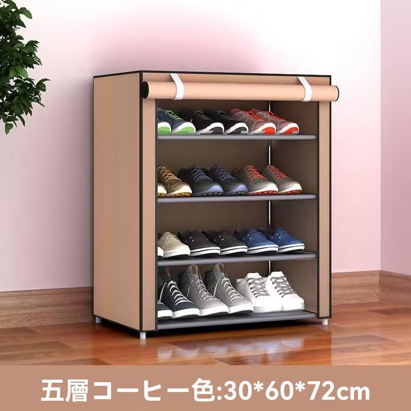 シューズラック 収納 カバー付き 靴箱 シューズボックス カバー カバー付 下駄箱 ...