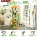 キャットタワー 据え置き 猫タワー 爪とぎポール 猫のおもちゃ 3段 ネコつかみ柱