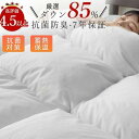 布団 羽毛布団 掛け布団 セット セミダブル シングル ダブル 保温 暖か 冬 掛ふとん 掛布団 寝具い カバー オールシ 40マス立体キルト