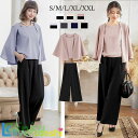 セットアップ レディース ブラウス ポンチョ風 パンツ テーパードパンツ 上品 フォーマル オシャレウォーカー