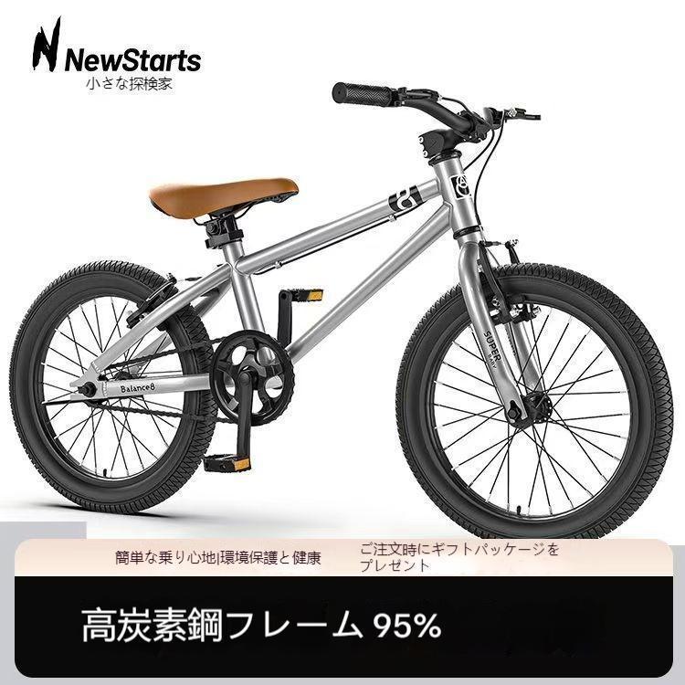 子供用自転車 自転車 16インチ/20インチ マウンテンバイク クロスバイク 幼児自転車 キッズバイク初心..