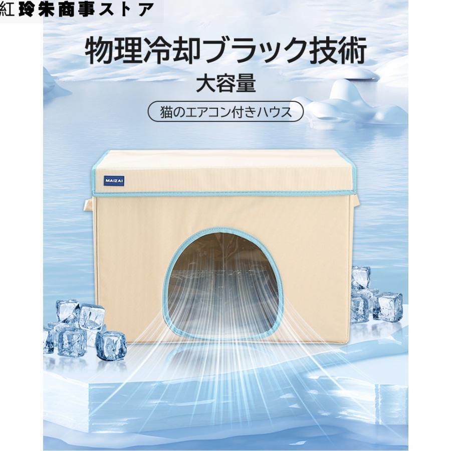 ペットハウス 夏 ひんやり ペットハウス 冷感 ペットベッド 夏用 犬ハウス 猫ハウス 保冷 ペットベッド 猫 ベッド 犬ベッド 夏用 収納ボ