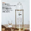 コーヒーメーカー アイスコーヒーメーカー 水出しコーヒー器具 水出しコーヒー ドリッパー ウォータードリッパー コーヒードリッパー 水