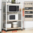 レンジ台 幅60cm スリム おしゃれ 4段 レンジラック ミニ キャスター付き 炊飯器ラック キッチン 収納 キッチンカウンター ロータイプ