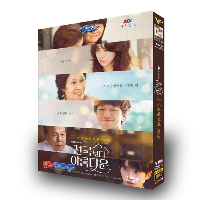 日本語字幕 韓国ドラマ「君は天国でも美しい」DVD Blu-ray BOX 全話収録