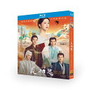 中国ドラマ「長相思」第2季 中国版DVD Blu-ray 中国語 英語字幕 チャンワンイー(張晩意)ヤンズー(楊紫) 主演
