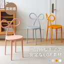 椅子 チェア ダイニングチェア 1人掛 シングルチェア いす イス PP 芸術感 コスメチェア アート リボン 耐久性 安定感インテリア 新生活
