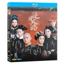呉謹言(ウー?ジンイェン)主演!中国ドラマ「延禧攻略」《瓔珞 エイラク ?紫禁城に燃ゆる逆襲の王妃?》 Blu-ray DVD-BOX全70話