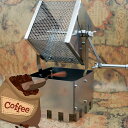 コーヒーロースター 焙煎機 豆のベーキングメーカー ステンレス鋼製コーヒーロースター 手動回転 コーヒー 豆焙煎機 エスプレッソ機械