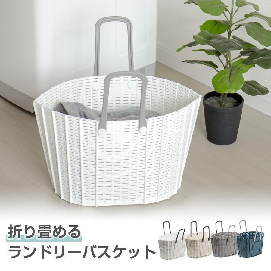 ランドリー バスケット 折り畳み 洗濯かご ランドリー バスケット 折り畳みランドリーバスケット 約幅51×奥31×高49cm 取っ手付き ラン