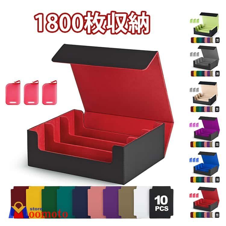 Rakuten - デッキケース 1800枚収納 大容量 3列 カードケース トレカ カード保護 仕切り付き PU レザー 縦型カードストレージ トレカケース デッキ