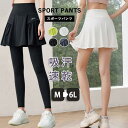 ヨガスカート レディース インナーパンツ付き 一体型 ヨガパンツ 吸汗速乾 通気性 ストレッチ 無地 高弾力 体型カバー 大きいサイズ ヨ
