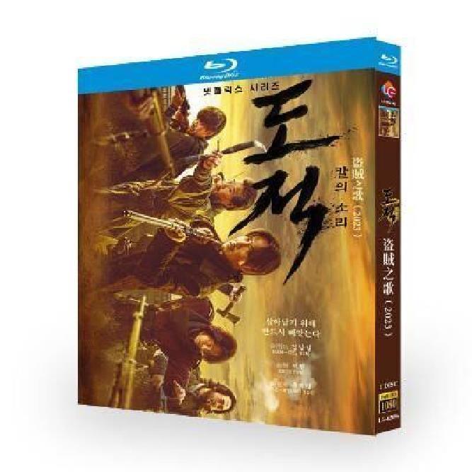 韓国ドラマ 盗賊：剣の詩 (キム・ナムギル主演) Blu-ray BOX