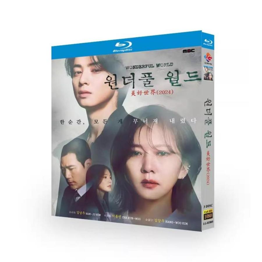 構成：全話収録種類：Blu-ray／DVDの2種類からお選びいただけます字幕：日本語字幕対応（多言語字幕の切替可能）商品は専用BOXにてお届けいたします。※ケースや外箱の破損は、保証対象外となりますのでご了承ください。※万が一、再生不良がございました際は、メールまたはお問い合わせフォームよりご連絡ください。邦題：ワンダフルワールド（2024年製作のドラマ）英題：Wonderful World公開日：2024年03月01日製作国：韓国再生時間：64分/話ジャンル：サスペンスあらすじ心理学教授で有名作家のウン・スヒョン。完璧な日常を送っていた彼女だが、ある日愛する息子を殺され、人生が一変してしまう。絶望と憎悪に満ちたスヒョンは、法をかいくぐり野放しにされた犯人を自らの手で葬ることに。出演者キム・ナムジュ（ウン・スヒョンチャ・ウヌ（クォン・ソンニュルキム・ガンウ（カン・スホ