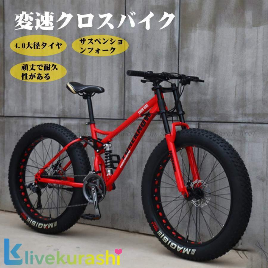 「新品入荷」自転車MTB、ファットホイールバイク/ファットバイク/ファットタイヤマウンテンバイク、ビ..