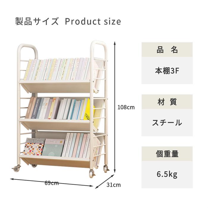 楽天市場】絵本棚 斜め 傾斜の通販