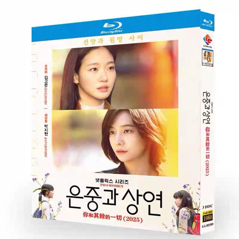 韓国ドラマ 日本語吹替版 ウンジュンとサンヨン DVD ブルーレイ Blu-ray 日本語字幕のサムネイル