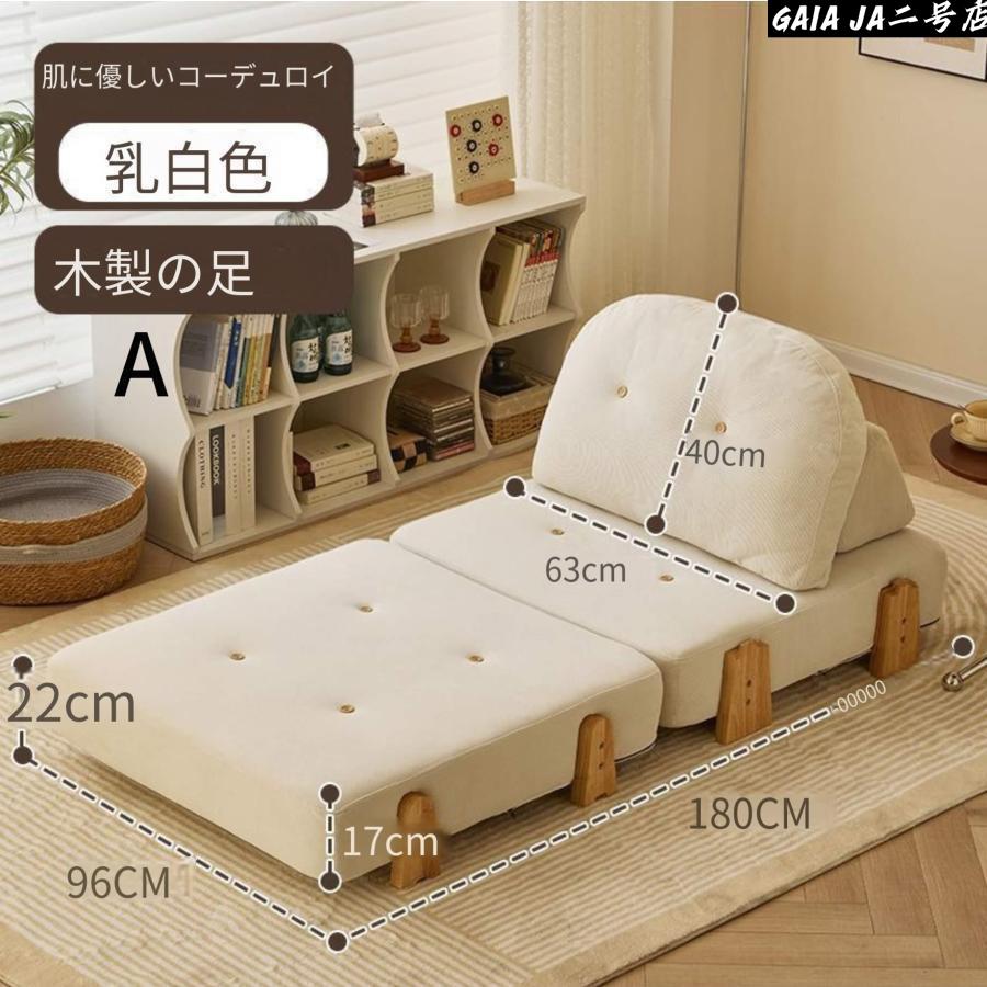Rakuten - 折り畳みソファベッド ソファ 1人掛け コンパクト　ローソファ 北欧 ソファベット ソファーベット おしゃれ シンプル ソファー 座椅子