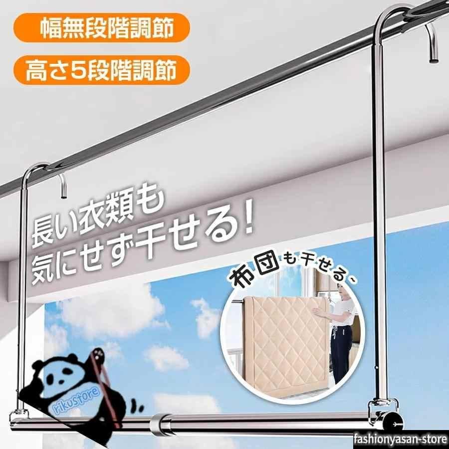 物干し竿にハンガーを引っ掛けるだけで、物干しスペースを手軽に拡張