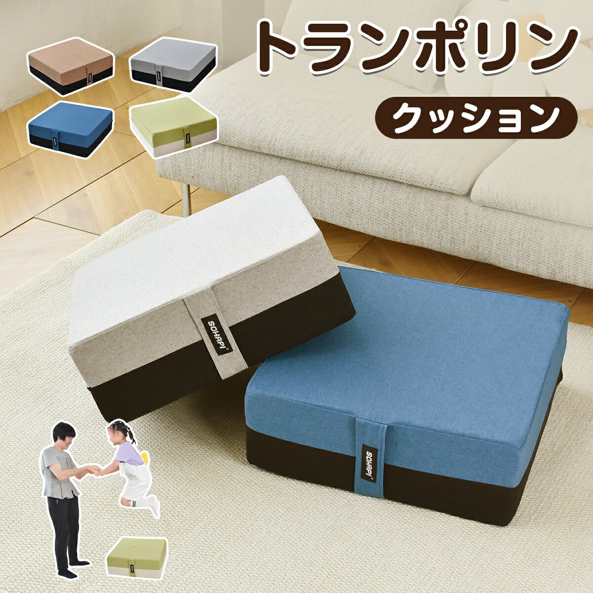 Rakuten - トランポリン クッション 大型 高反発 室内用 こども用 大人用 静音 自宅用 家庭用 ミニトランポリン エクササイズ トレーニング 滑り止