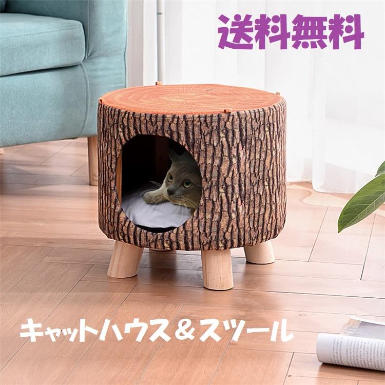 このスツールは、猫と人の両方に使える優れた商品です。中にふわふわのクッションをセットすれば、ネコちゃんがくつろげる空間に！クローズドタイプなので、ペットのプライバシーも守られます。また、表面は耐久性のある生地でできており、汚れや傷に強いです。カラーはダークグレー、グレー、ウッドの3種類から選べ、それぞれ脚付きも選べます。リビングや寝室などに置くのにぴったりです。このスツールは、猫と人が四季を通して快適に過ごせるキャットハウスです。※こちらの商品は海外倉庫からの発送となりますので、お届けまでに時間がかかる場合がございます。お急ぎの方はご注文前に納期のご確認をお願いいたします。（N2XY2021121847）