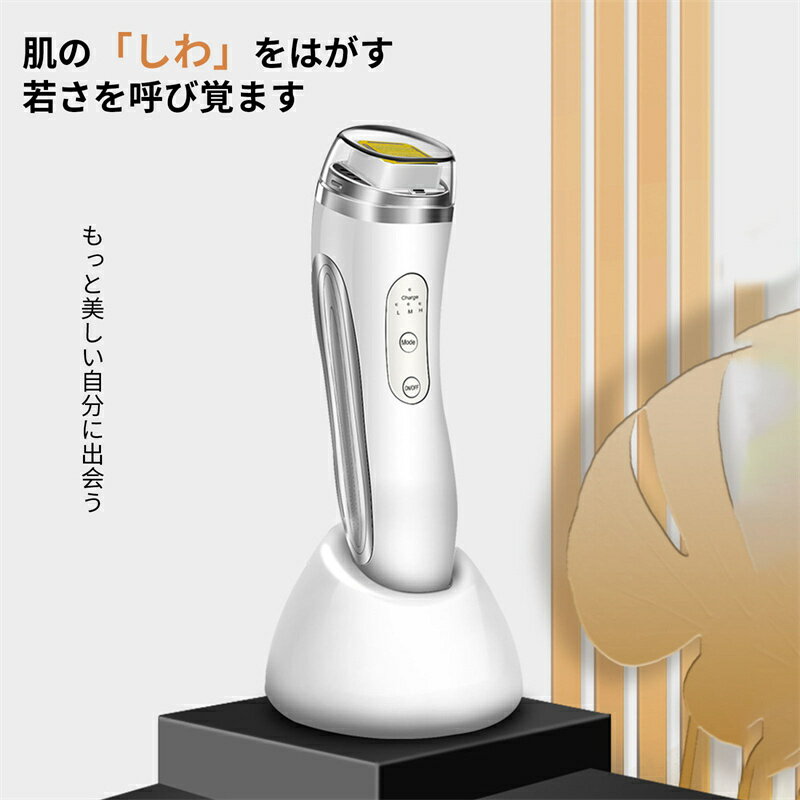 【あす楽最短翌日着】美顔器 美容器 自宅用美顔器 美顔器 EMS 美容器 RF美顔器 自宅エステ 目元美顔器 ..