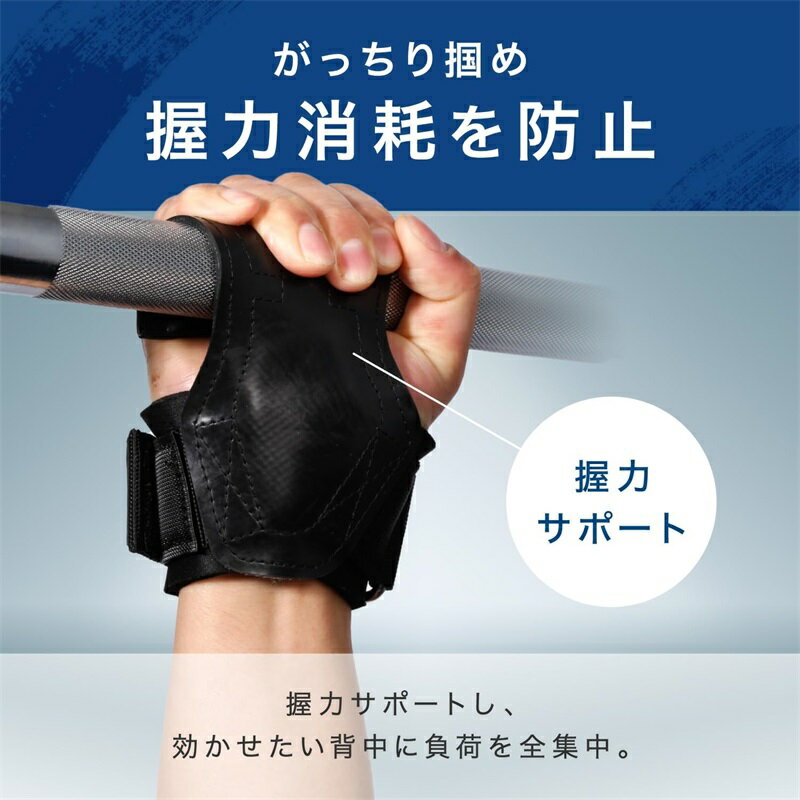 パワーグリップ 筋トレ 握力補助 幅広厚手クッション 滑り止め 左右セット デッド...