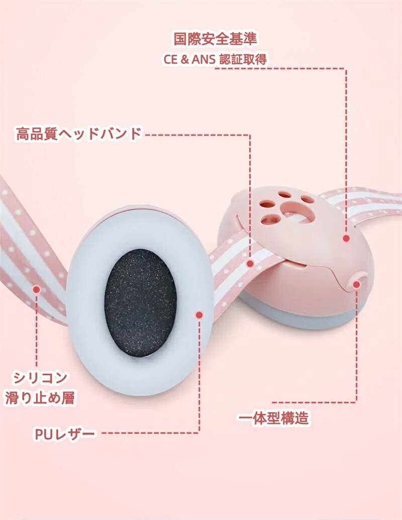 ノイズキャンセリング ヘッドホン ベビー用 ベビー用 防音 イヤーマフ 防音ヘッド...