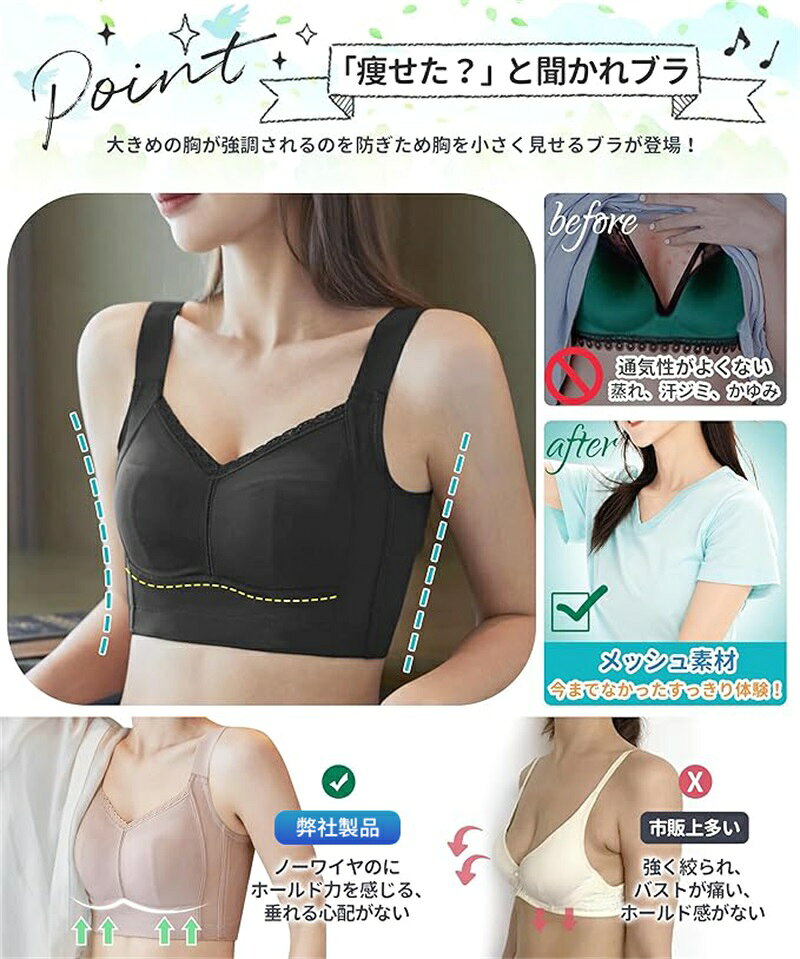 VanTiPの胸を小さく見せるブラ 小さく見せるブラ 【「痩せた？」と聞かれ小さく見せるブラ・高通気メッシュ素材】・揺れ軽減・見痩せ・ホールド力 ブラジャー 小さく見えるブラ 脇高 ブラ ノーワイヤブラ シームレスブラ 大きいサイズ｜アングル2