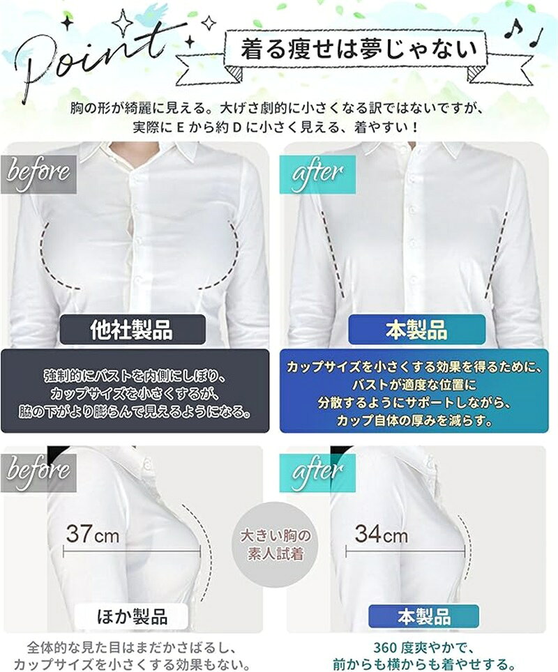 VanTiPの胸を小さく見せるブラ 小さく見せるブラ 【「痩せた？」と聞かれ小さく見せるブラ・高通気メッシュ素材】・揺れ軽減・見痩せ・ホールド力 ブラジャー 小さく見えるブラ 脇高 ブラ ノーワイヤブラ シームレスブラ 大きいサイズ｜アングル3