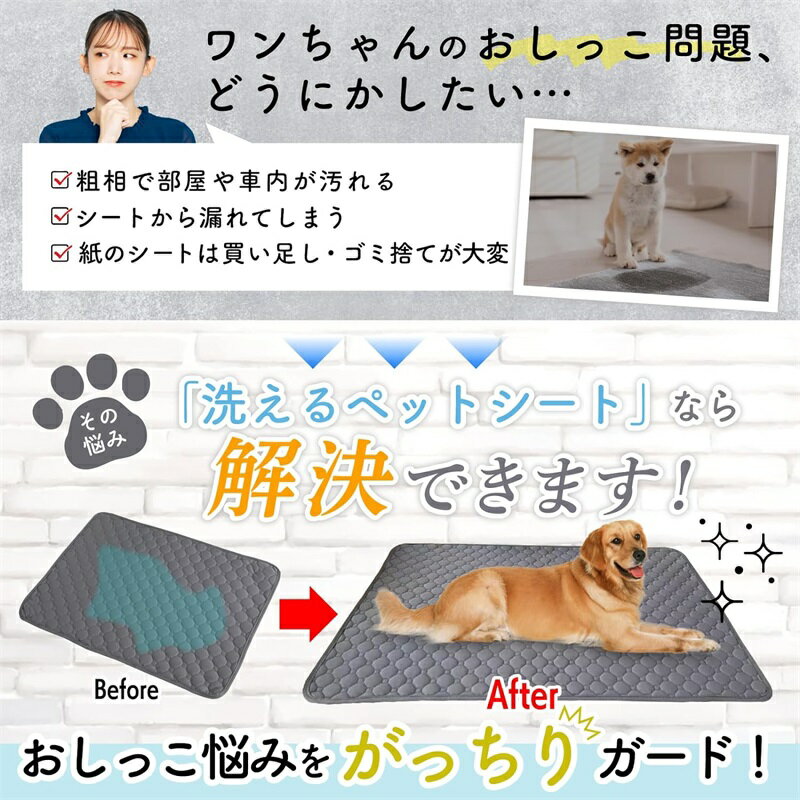 洗えるペットシーツ ペットシーツ 洗える 滑り止め 犬おしっこシート ペット 丸ご...