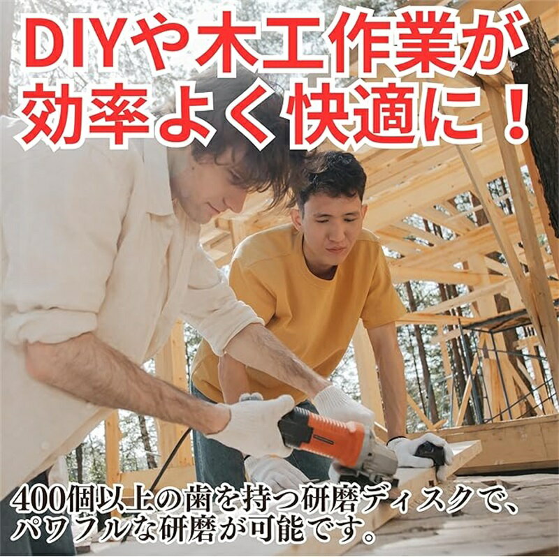 木工用 研磨 ディスク アングルグラインダー 木材 加工 直径 100mm
