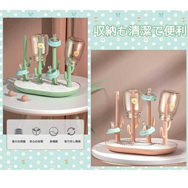 哺乳瓶スタンド 哺乳瓶乾燥台 哺乳瓶ラック 哺乳瓶立て 水切りラック ボトルスタンド 洗浄 消毒 哺乳瓶洗い トレイ コップ立て ベビー用品 スタンド キッチン小物 消毒用品 出産準備 贈り物 プレゼント ベビー 出産祝い 便利グッズ くすみカラー