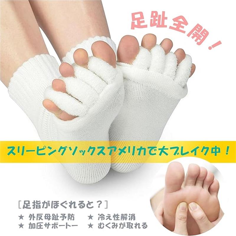 スリーピングソックス 5本指 レディース メンズ 足指全開セラピーソックス 足指セラピー ルームソックス 靴下