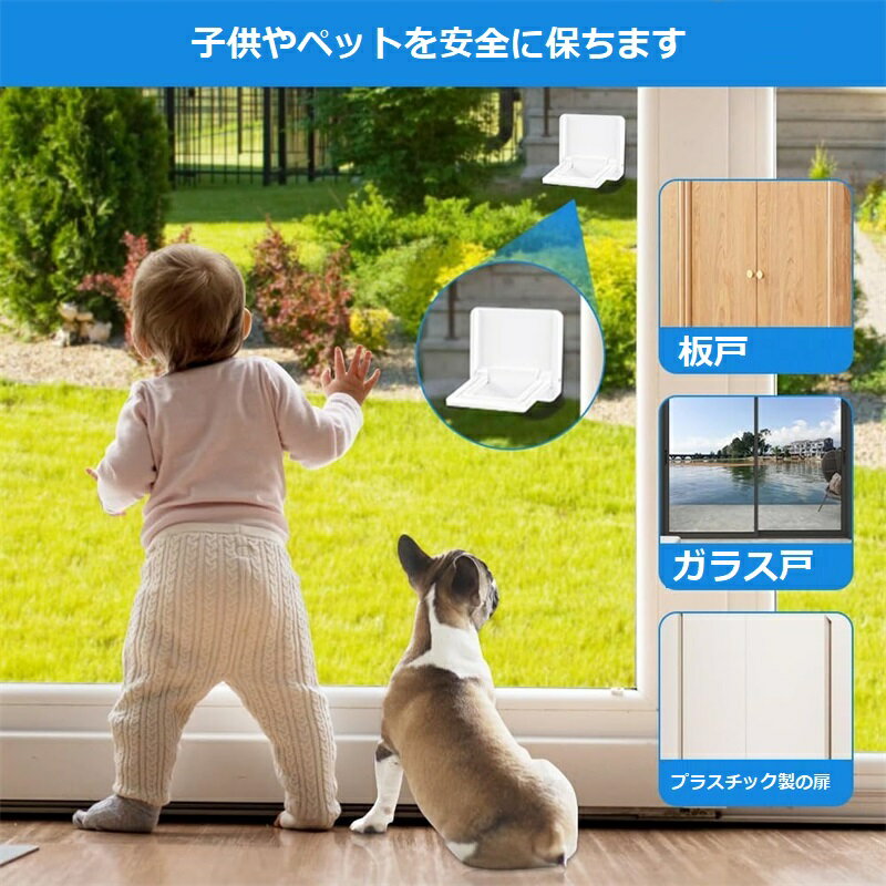 引き戸 ストッパー 窓 ロック 窓ロック引き戸ストッパー 無臭ドアストッパー パンチングなし ベビーガードレール安全ロック 落下防止・盗難防止対策 子供、赤ちゃん、ペット、犬、猫の落下防止 多機能取り付け簡単引き戸ロック (2個/4個)