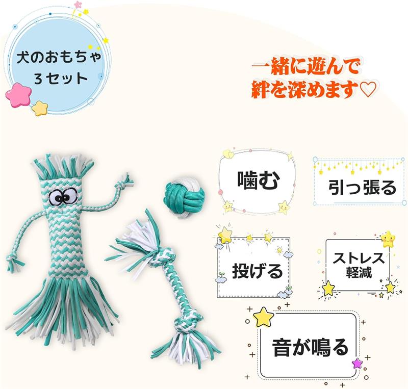 VanTiPのペットのおもちゃ なかよしアニマル ストレス解消 犬 おもちゃ 噛む 運動不足解消｜アングル2