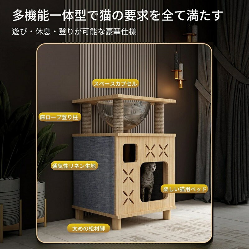 キャットタワー 木製 猫ベッド 木製 木目調 省スペース コンパクト 猫タワー 天然松木 丈夫 安定 耐荷..