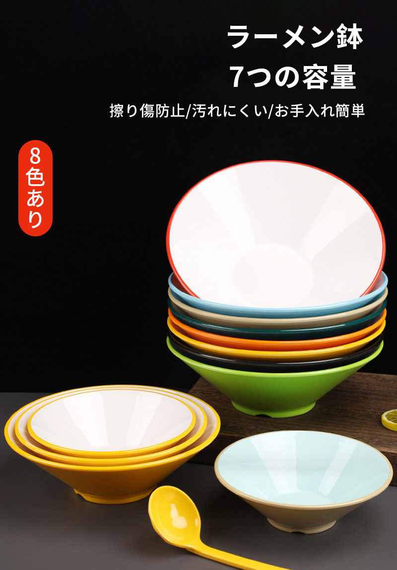楽天市場】どんぶり 無地の通販