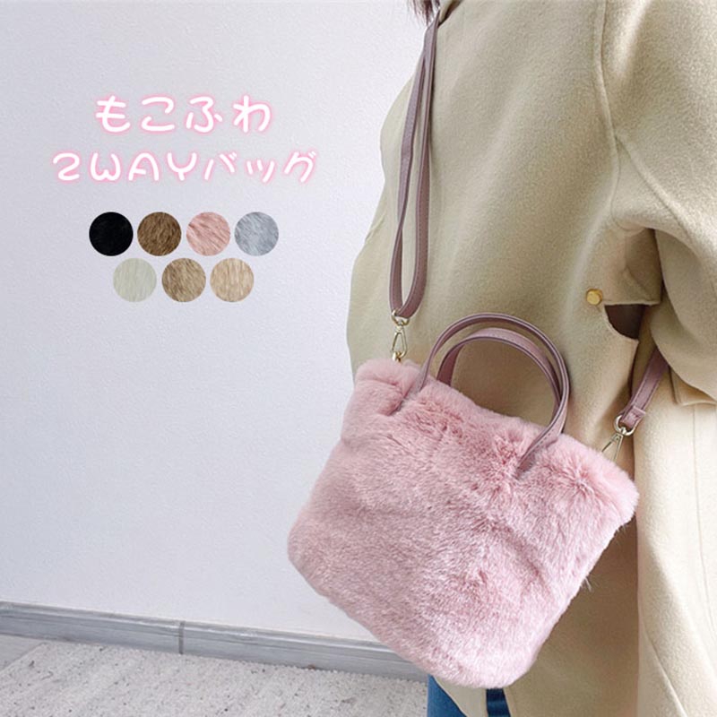 メーカー希望小売価格はメーカーカタログに基づいて掲載していますメーカー希望小売価格はメーカーカタログに基づいて掲載しています【サイズ】 横幅(底部)：24cm 縦幅(センター部分):20cm マチ幅:14cm 【材質】: フェイクファー 【重量】：0.4kg ショルダー：130cm サイズ・重量は、多少の誤差が生じる場合がございます。 お使いのブラウザや設定により、画像と実際の商品との若干の色の違いが生じる場合がございます。予めご了承いただけますようお願いいたします。 ご注意いただけましたら幸いです。