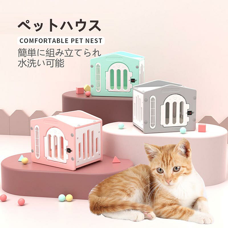 ペットハウス 猫ハウス キャットハウス ドア付き 通気性 雨よけ 犬小屋 野良猫 避難所 組立簡単 洗え 四季通用 小型犬 猫用 犬・猫兼用