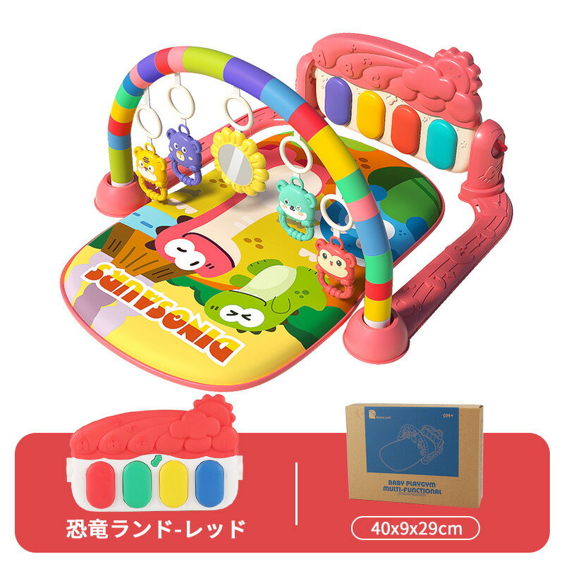 ベビージム プレイマット 赤ちゃん プレイジム ベビー 遊ぶマット 0-36月 乳幼児 乳児 おもちゃ 音楽 ピアノジム 知育玩具 感覚刺激 早期教育 出産祝い 男の子 女の子 プレゼント 3