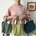 ミニトートバッグ コーデユロイ バッグ エコバッグ レディース 小さめ サブバッグ コンパクト お弁当バッグ 手提げ おしゃれバッグ 軽量(4)