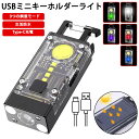 COBライト ソーラー充電 LEDライト 多機能ライト ミニライト USB充電式 カラビナ付き 投光器 作業灯 懐中電灯 ハンディライト 緊急時 高輝度 防災ライト 防災グッズ マグネット式 緊急用 非常用 便利 軽量 コンパクト