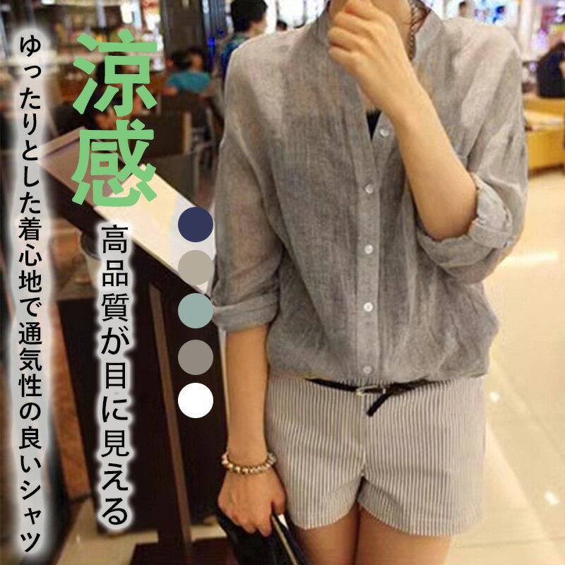 Rakuten - リネンシャツ ブラウス 七分袖 / 長袖 夏 / 秋用 UV カット 涼しい 麻素材 おしゃれ 白 / 黒 無地 女性向け 快適着用 通勤 レジャー 透け防止 通気性 軽量 レイヤード可能