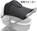 防雨ベビーカーアクセサリー | 乳母車 防雨 UV保護カバー - 日焼け防止 折りたたみ式 乳母車用ベビーカーカバー カーシート 乳母車用