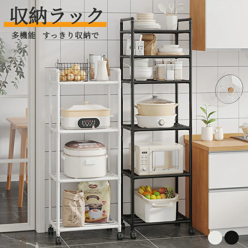 レンジラック キッチンラック キャスター付き 収納ワゴン ストッパー 取っ手付き キッチン レンジ台 炊飯器 収納棚 飾り棚 調味料ラック フライパンラック ガーデンラック クローゼット 雑貨置き 角置き リビング バスルーム 浴室 簡単組み立て オープンラック