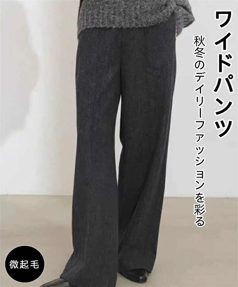 Rakuten - パンツ 微起毛 カット起毛 ピンタック ワイドパンツ レディース きれいめ ウエストゴム 美脚 オフィス 通勤 レーヨン混 伸縮性 ピンタック入りワイドパンツ