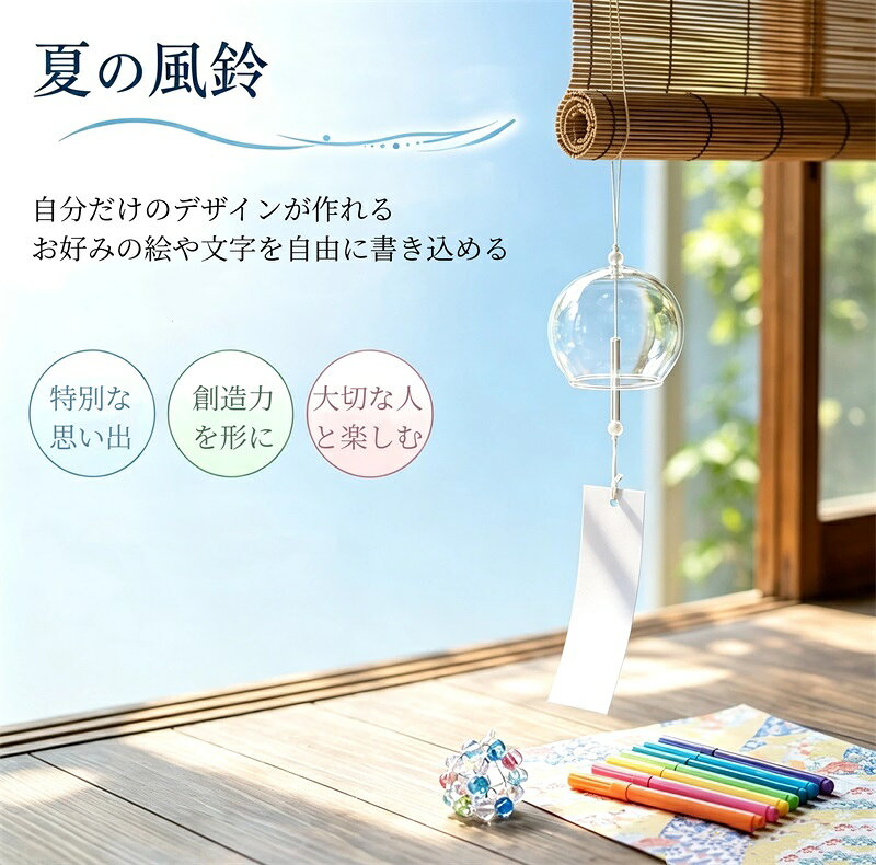 3個 風鈴 ガラス 手作り キット 工作 お絵かき 3個セット 透明 短冊付き オリジナ...