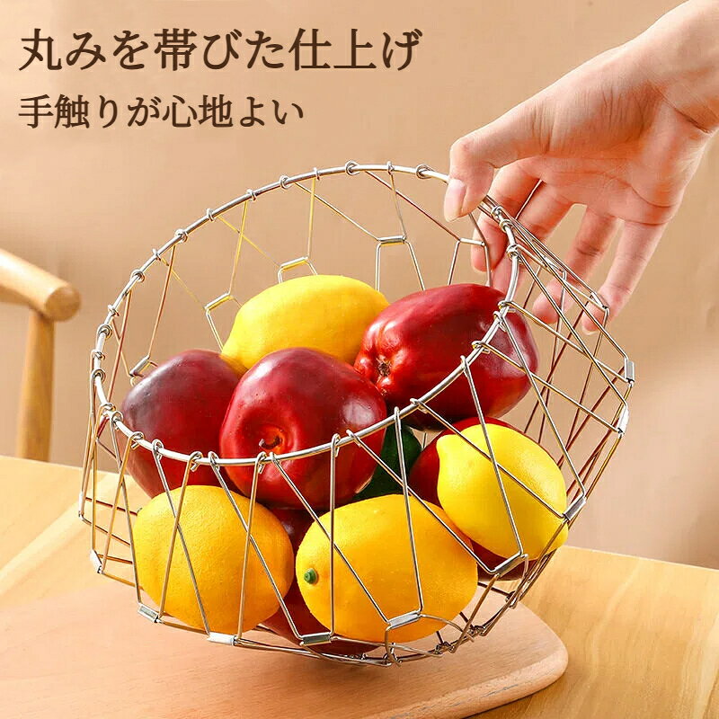 VanTiPのフルーツバスケット 変形 ステンレスバスケット 果物かご ワイヤーバスケット ワイヤーボウル 折りたたみ バスケット フルーツボウル 変化に富む収納かご ディスプレイ 花瓶 丸型 フルーツトレイ おしゃれ｜アングル2