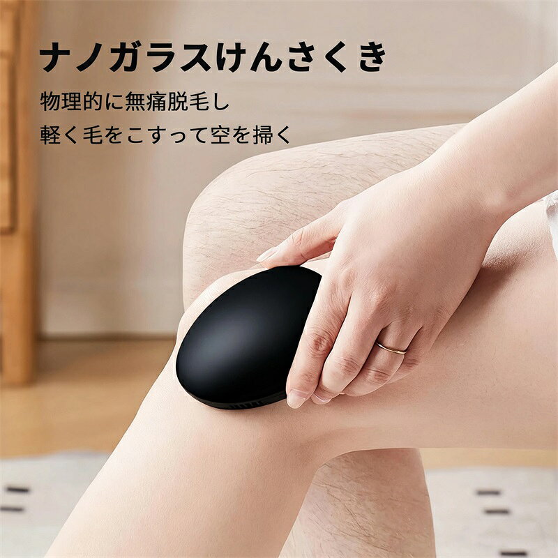 VanTiPの脱毛器 擦るだけ 無痛脱毛器 角質除去 ナノガラス 物理脱毛 手のひらサイズ 軽量 男女兼用 操作簡単 痛みゼロ 初心者向け 家庭用 自宅 出張 旅行 ギフトにも最適｜アングル3